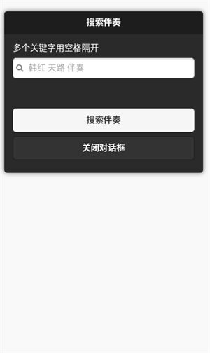 伴奏999伴奏音乐网