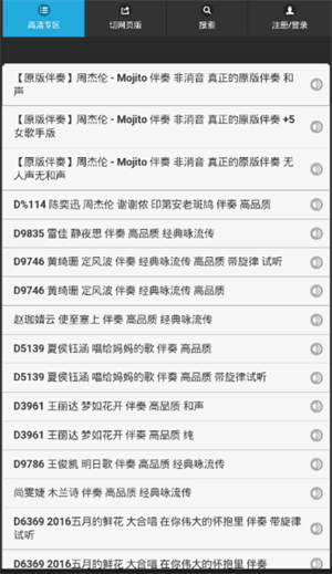 伴奏999伴奏音乐网