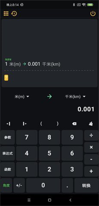 阿尔法多计算器