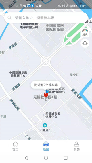 吉安智慧停车