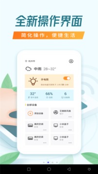 万能掌上遥控器