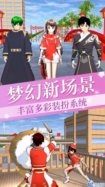 樱花校园模拟少女