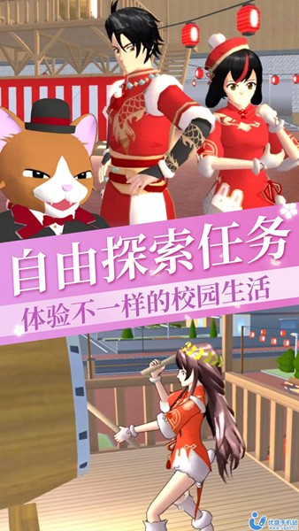 樱花校园模拟少女