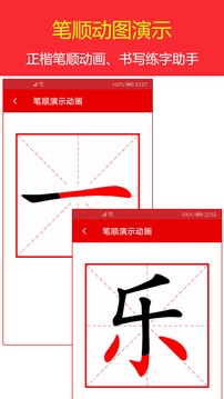 汉语字典查字