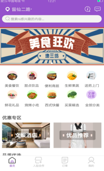 地三坊