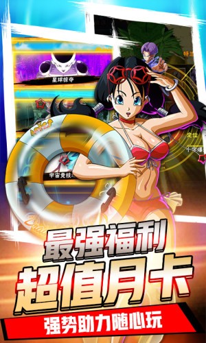 七龙珠时空乱斗