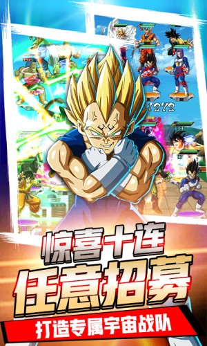七龙珠时空乱斗