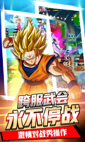 七龙珠时空乱斗