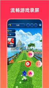 游戏屏幕录制大师