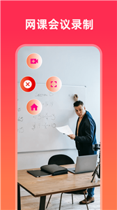 游戏屏幕录制大师