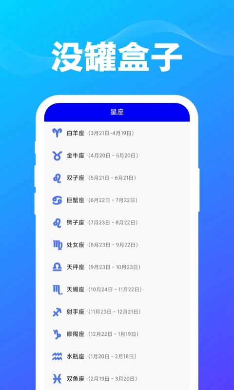 没罐盒子