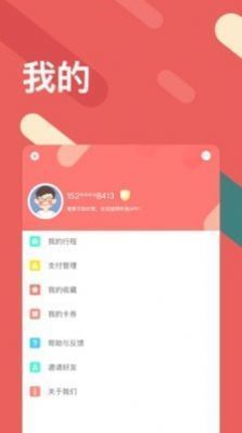 听景liscenes
