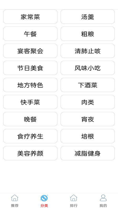 厨房美味菜谱大全