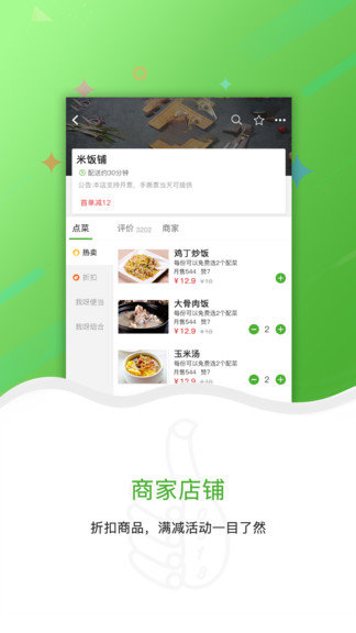 百福城