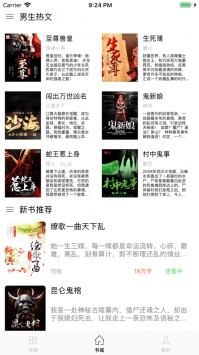 腾文阅读