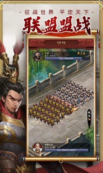 盛世江山王宝强版