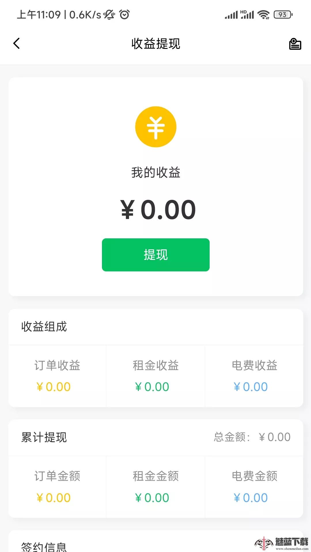 虎哥出行