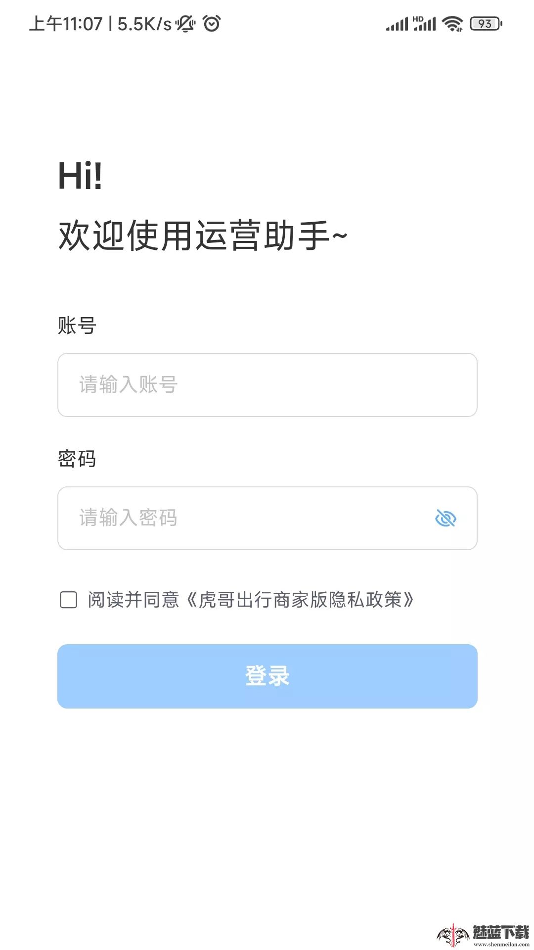 虎哥出行
