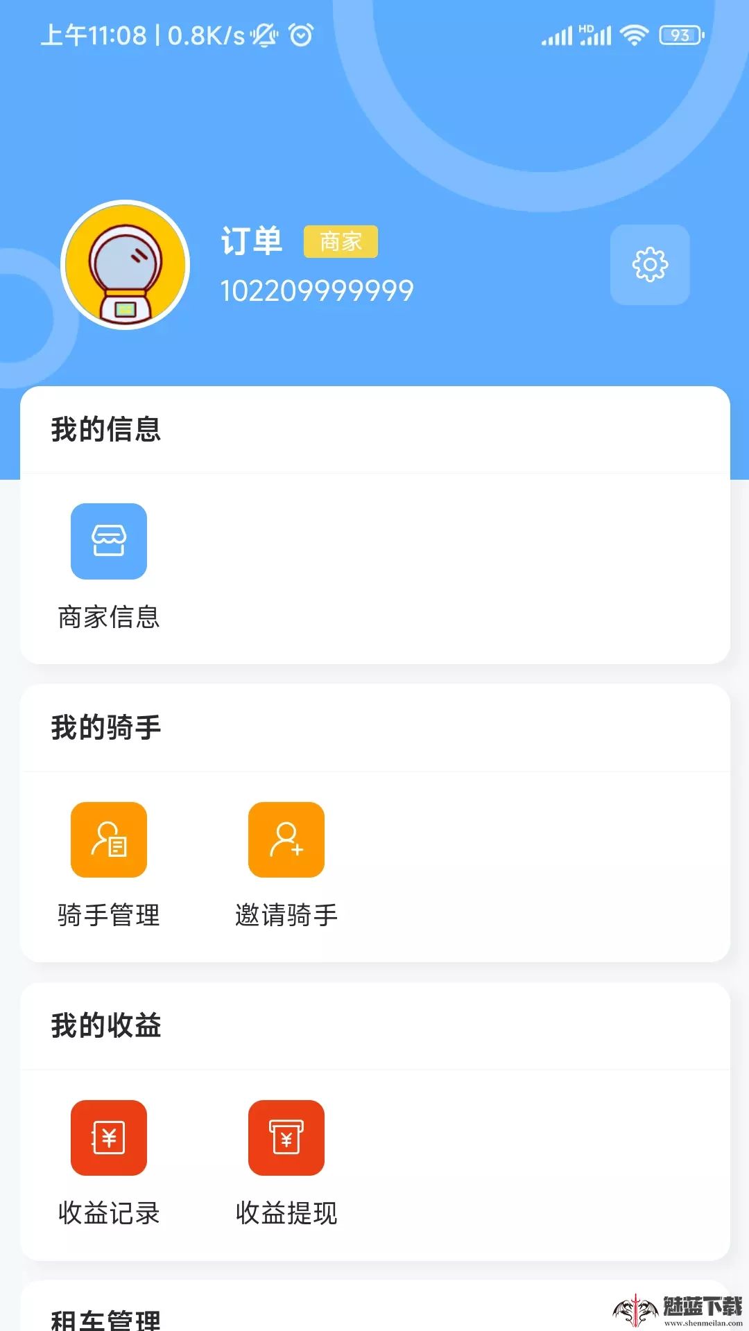 虎哥出行