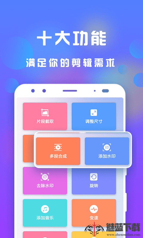 接招小视频剪辑