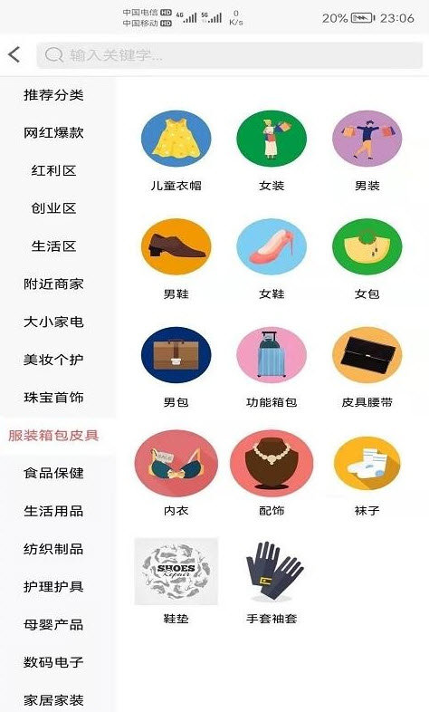 华雅商城