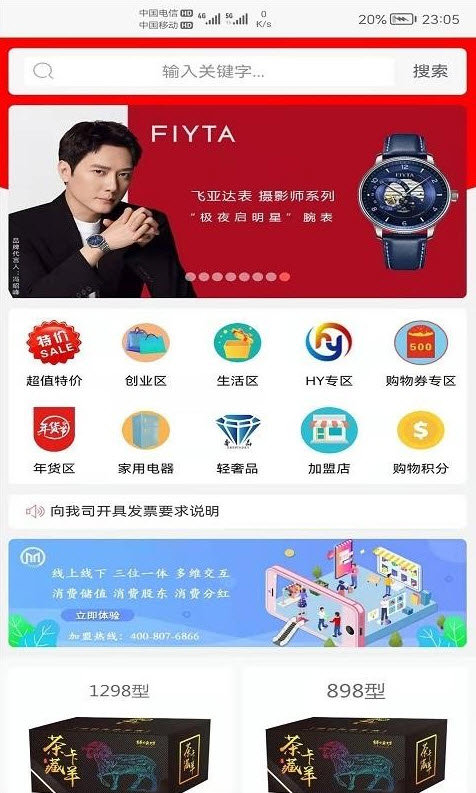 华雅商城