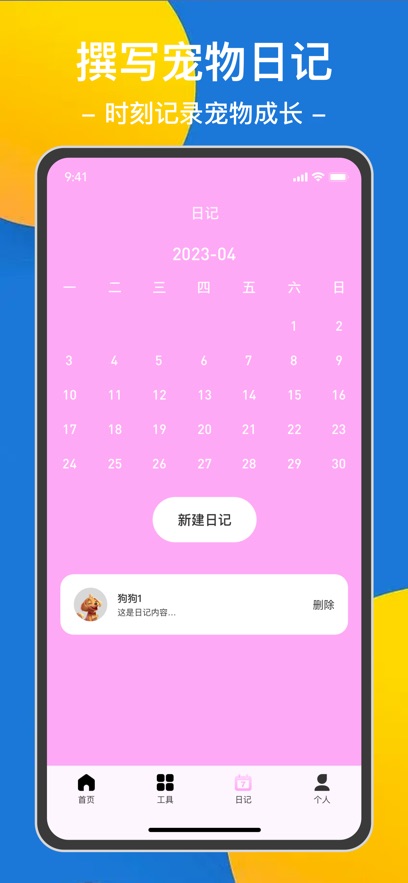 动物翻译器