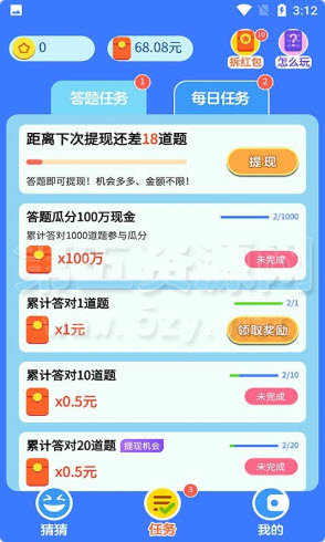 加减夺宝