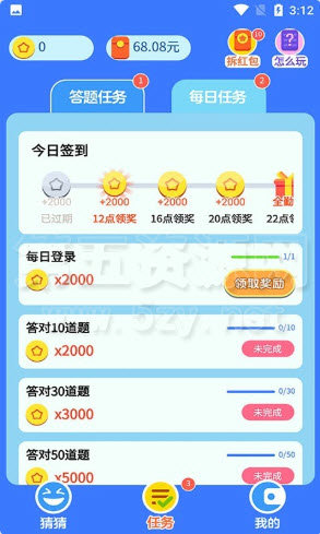 加减夺宝