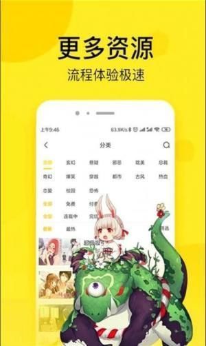 乐神漫画