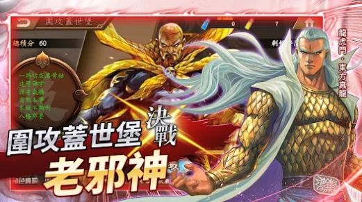 龙虎门三国志异手游