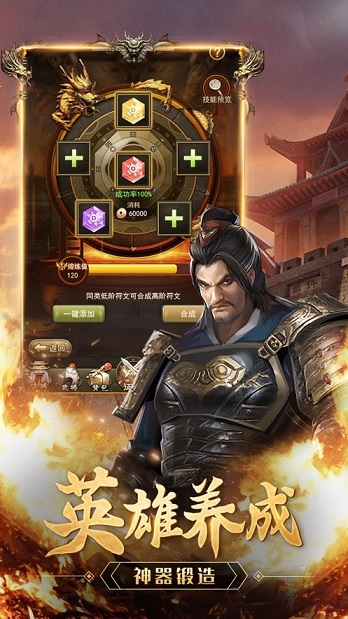 放置群雄魔将传版