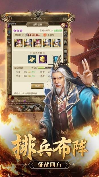 放置群雄魔将传版