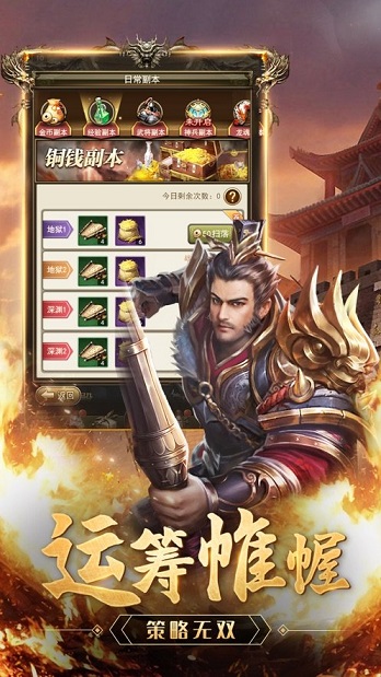 放置群雄魔将传版