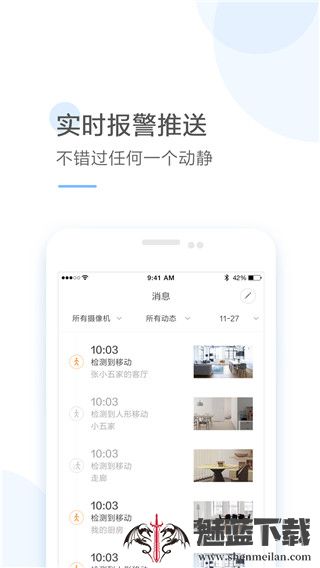 云蚁物联摄像头