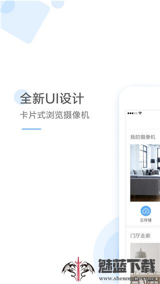 云蚁物联摄像头