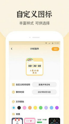 快捷方式桌面换图标