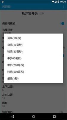 悬浮时间窗