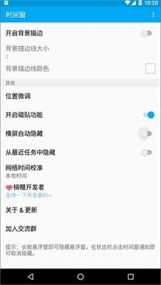 悬浮时间窗