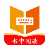 书中阅读
