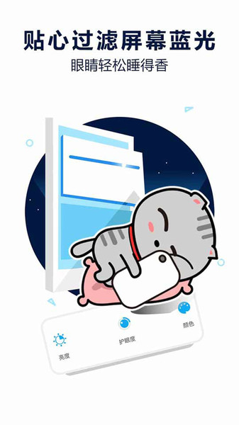 护眼宝防蓝光图2
