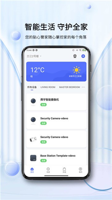 蓝蚁智能摄像机