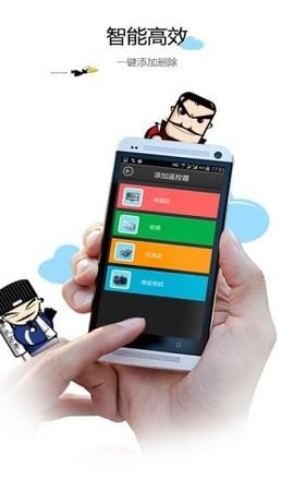 shinco空调手机遥控器