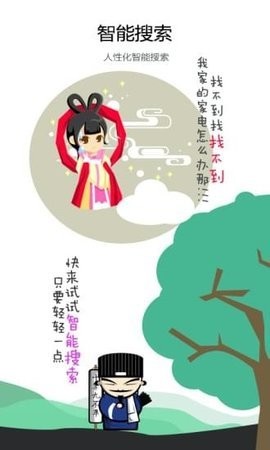 shinco空调手机遥控器