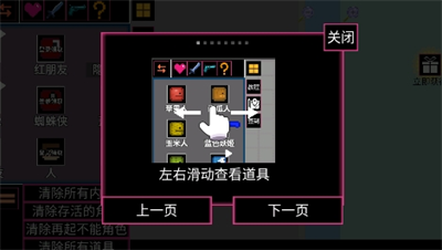 像素元宇宙生存