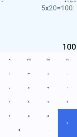 旺财计算器