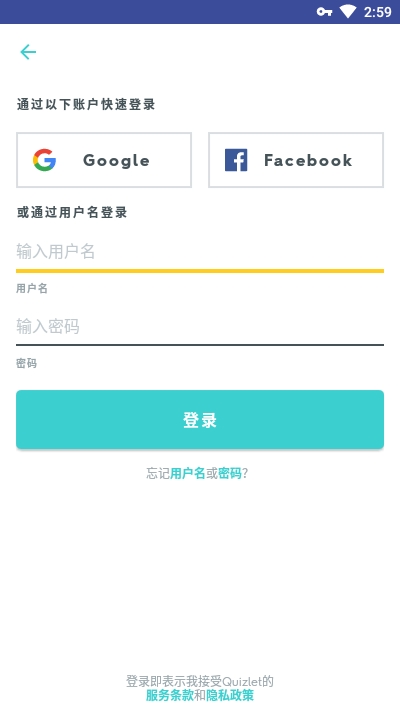 quizlet英语版