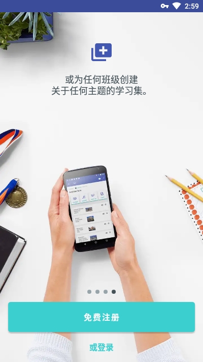 quizlet英语版
