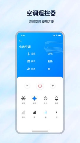 遥控万能远程控制