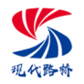 现代路桥数享智连企业综管